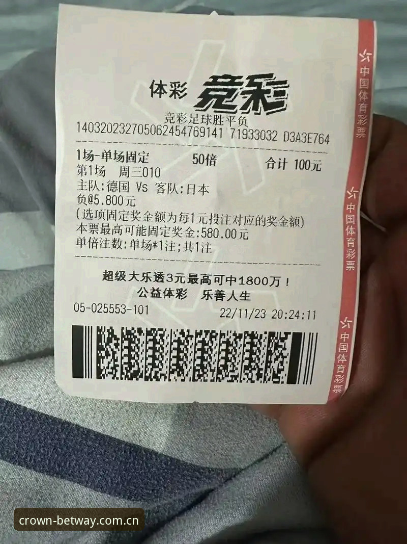 皇冠体彩首选品牌iOS版深度体验与创新价值全面解析