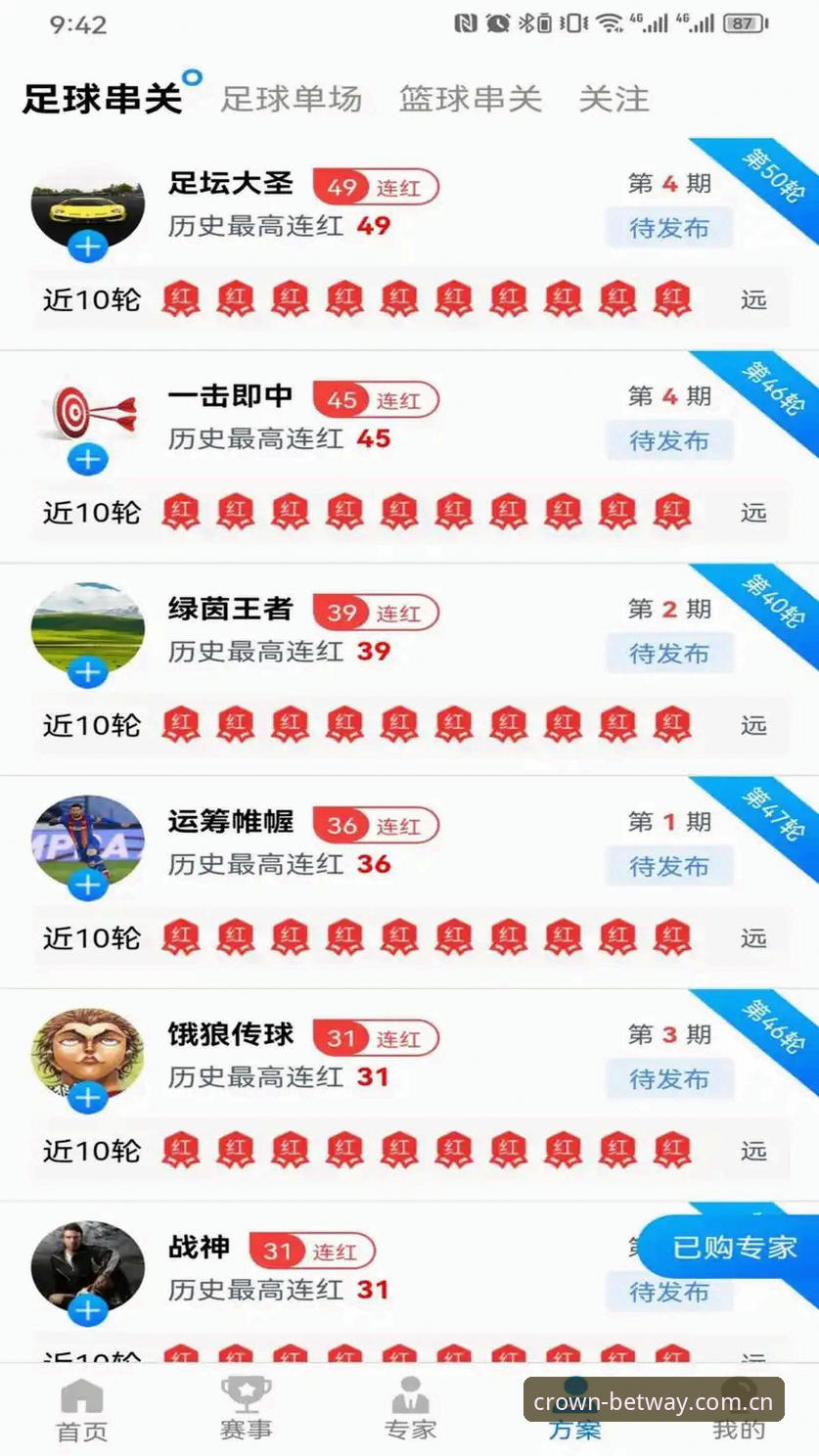 皇冠体彩安卓下载 皇冠体彩安卓下载最新动态:v2.1.0版本解锁移动端全新娱乐体验
