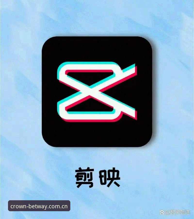 皇冠体彩使用教程功能详解 皇冠体彩使用教程功能详解:从注册到高阶玩法的全面解析
