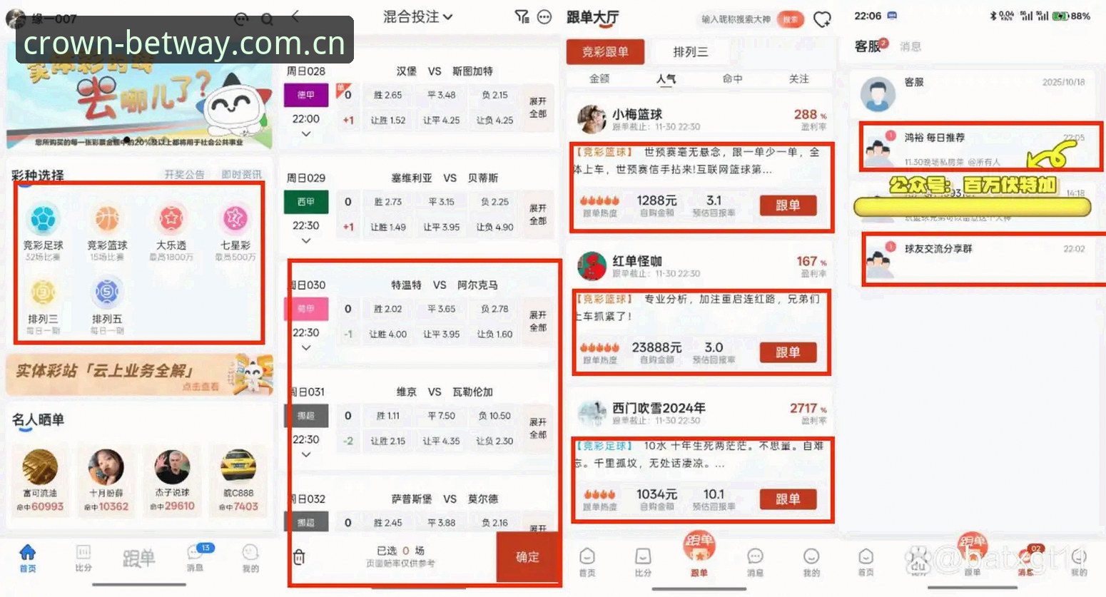 皇冠体彩怎么下载 皇冠体彩平台下载全面解析:安全可靠的使用体验与详细操作指南